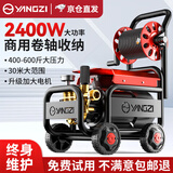 YANGZI扬子洗车机高压洗车泵洗车高压水枪家用高压清洗机大功率喷枪