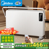 美的（Midea）【非凡尊享】取暖器家用石墨烯语音暖风机浴室电暖器电暖气全屋大面积取暖欧式快热炉 HDT22TLR