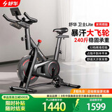 舒华（SHUA）卫士Lite动感单车家用智能调阻减肥健身车2025年新款B382-12kg