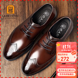 老人头（LAORENTOU）皮鞋男春秋季布洛克雕花皮鞋英伦透气正装结婚鞋 A50237 棕 41
