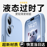 古雷斯（GURRS）适用苹果17手机壳 iphone17保护套镜头全包超薄防摔防磨超越液态硅胶简约男女款 远峰蓝