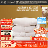 水星家纺被子澳洲羊毛冬季羊毛大豆冬被芯加厚被子约9斤220*240cm