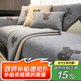 钟爱一生沙发垫坐垫四季通用沙发套罩巾雪尼尔座垫盖布闪电熊浅灰70*70cm