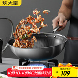 炊大皇 炒锅 304不锈钢炒菜锅煎锅 平底不粘炒锅32cm 可立可视盖不挑灶