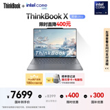 ThinkPad【国家补贴20%】联想笔记本电脑ThinkBook X 英特尔酷睿Ultra9 185H 32G 1T 2.8K AI高刷屏办公