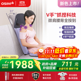 傲胜（OSIM）按摩靠垫 颈椎腰背部按摩仪 家用多功能按摩椅按摩器 OS-290S 紫色 生日礼物实用送父母