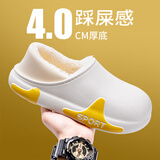 洁丽雅防水棉拖鞋男士秋冬季家居室内防滑防臭保暖踩屎感全包跟棉鞋女款 白黄 38-39 【适合37-38码】