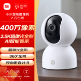 小米智能摄像机2云台版 400万像素2.5K 超微光全彩 家用监控 手机查看人形侦测360°全景米家摄像头