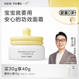 一页宝宝面霜新生婴儿保湿霜儿童面霜润肤乳滋润保湿蛋黄油安心霜30g