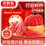 三萌果蔬福建平和琯溪蜜柚 当季新鲜红心柚子水果礼盒节日送礼团购 5斤精选果【约2-3枚】净4.5斤