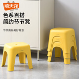 禧天龙加厚塑料凳简易高凳家用凳换鞋凳防滑凳餐凳浴室凳子踩脚凳马桶凳 高25CM 亮丽黄【承重240斤】 一只装【加厚品质】
