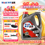 美孚（Mobil）速霸1000 合成汽机油 5W-40 SN PLUS 4L 汽车保养