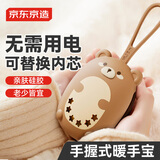 京东京造 硅胶暖手宝 暖宝宝自发热暖手宝迷你便携学生暖手神器暖手蛋
