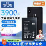 诺希 适用于红米Note5电池【3C认证 自主安装】手机电池更换大容量 3900mAh