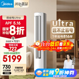 美的空调 3匹 酷省电Ultra 省电神机 超一级能效 客厅空调立式柜机 国家补贴 KFR-72LW/N8KS1-1U