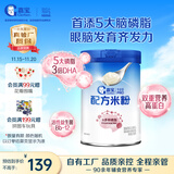 嘉宝（GERBER）多种磷脂+DHA配方米粉250g高铁易吸收宝宝辅食米粉6月+