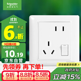 施耐德电气 错位五孔插座带开关 86型一开五孔电源开关插座面板睿意系列白色