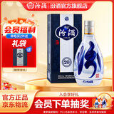 汾酒 青花20清香型白酒 商务宴请送礼白酒 53度 500mL 1瓶 新老款包装随机发货