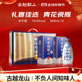 古越龙山 木盒库藏十年 半干型 绍兴黄酒 500ml*2瓶 礼盒装 花雕 