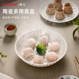 维艾（Newair）陶瓷蒸盘饺子盘蒸包子蒸海鲜沥水盘圆形多孔蒸格蒸笼水果盘微波炉