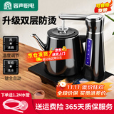 容声 全自动上水电热水壶单壶烧水壶热水壶电茶壶电热壶自吸式烧水器家用电水壶不锈钢全自动烧水壶 0.8L 温感水柱灯双层防烫黑色