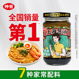 仲景 上海葱油拌面酱 云南小香葱配料干净荞麦面条馄饨调味酱料230g