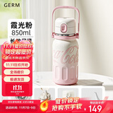 格米（germ）可口可乐保温杯男女士运动水杯大容量健身吸管杯子850ML霞光粉