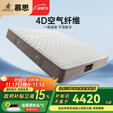 慕思（de RUCCI）椰棕床垫1.8*2米 椰棕榈床垫家具垫子双人舒适4d偏硬床垫雅典娜 护脊款[4D材质]适中-MCW1-121 1.5米*2米