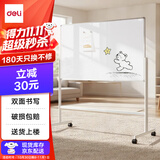 得力90*150cm双面白板 写字板支架式移动升降磁性吸附稳固会议办公家用教学儿童黑板【简书系列】