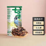 喵乐宴鲜肉冻干猫狗零食冻干鸡肉鸭肉生骨肉冻干猫条幼猫成猫猫粮 鹑鹌冻干40g