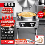德玛仕（DEMASHI）商用电饼铛大型双面加热自动电热特大号烤饼炉烙饼机酱香饼烧饼煎饼机 YCD54 经济款380V