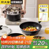 炊大皇 锅具套装不粘锅 星空麦饭石色炒锅煎锅汤蒸锅 电磁炉通用 B50052