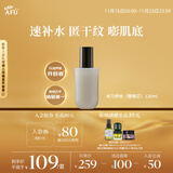 阿芙木乃伊黄金油肽紧致抗皱纳米精华水（替换芯） 120ml