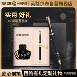 英雄（HERO）【热门商品】钢笔 1520黑色绒砂多彩细尖铱金钢笔签字笔男女款办公礼品墨水礼盒套装