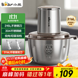 小熊（Bear）绞肉机家用 辅食机婴儿绞馅机碎肉机料理机饺子肉馅搅拌机打蒜器电动搅肉机约2L钢碗双刀QSJ-L03K3