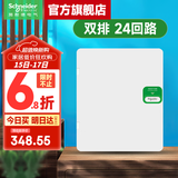 施耐德配电箱 天朗系列暗装家用电箱  空开强电箱 暗装白色门 镜瓷白 双排 24回路