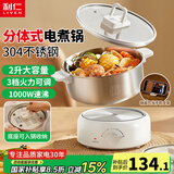 利仁（Liven）电火锅家用火锅锅分体电煮锅电炒锅多功能电热锅多用途锅宿舍泡面锅烤肉锅小火锅小型家用煮锅 2L 【升级款】-大功率+304不锈钢+双管加热