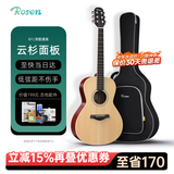 卢森（Rosen）G12单板民谣吉他初学者木吉他入门吉它男女生旅行乐器G11面单可选 39英寸原木色