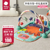 babycare婴儿健身架玩具钢琴游戏毯0-1岁音乐礼盒新生男女礼物蓝牙新生礼 【加长款】莫拉诺螃蟹-附赠电池