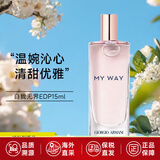 阿玛尼MY WAY自我无界女士寄情男士香水持久香氛生日礼物 自我无界15ml