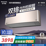 松下（Panasonic）空调挂机 国家补贴 新一级能效节能直流变频冷暖 内外机双排铜管 原装压缩机 一键睡眠 1匹 一级能效 LG9KQ10N（金色）