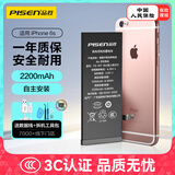 品胜 苹果6S电池【3C认证】iphone6S电池 超续航版2200mAh苹果电池/手机内置电池更换   附安装工具包
