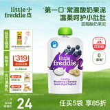 小皮（Little Freddie）酸奶果泥吸吸袋 儿童0添加糖盐零食佐餐欧洲原装进口宝宝辅食 蓝莓酸奶果泥 100g*1袋