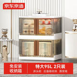 京东京造 波光收纳柜 免安装床头柜儿童衣柜自由叠加 加大号64面宽2层