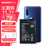 诺希适用于小米9手机电池 旗舰版 内置电池更换超大容量3900mAh 通用小米9透明尊享版/BM3L