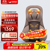 颂孚（SOCOMFO）日本富士按摩垫家用多功能靠垫全身背部肩颈腰部颈椎按摩器仪便携式椅垫车载三八节女生女神礼物 日本现货升级版全身按摩靠垫车载家居两用