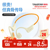 得胜（TAKSTAR）LR100W 骨传导耳机 蓝牙耳机 运动骑行不入耳跑步无线挂耳式超长续航 适用苹果华为VIVO安卓手机 活力橙标准版【不带储存】