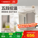 象印（ZO JIRUSHI）电热水壶一键沸腾除氯家用办公五段控温烧水壶开水壶饮水机CD-WQH/WCH家电国家补贴 3L -米色WQH30C