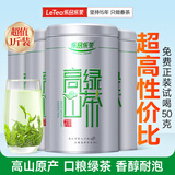 乐品乐茶高山绿茶黄山云雾特级2025新茶茶叶明前浓香型春茶散装自己喝500g