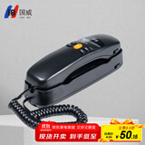 国威（GUO WEI）GW8A电话机座机 壁挂电话 酒店宾馆面包机小挂机 免电池桌墙两用一键拨号 家用办公 黑色